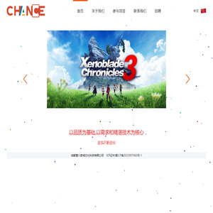 成都萤火奇域文化科技有限公司