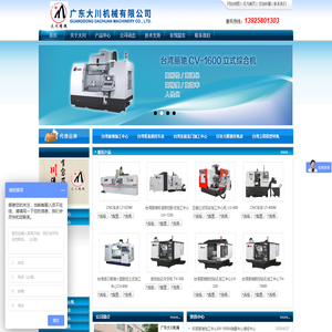 五轴加工中心机