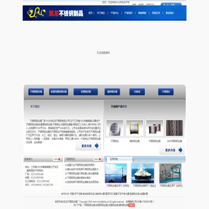 兴化市凯龙不锈钢制品有限公司