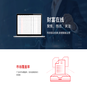 财富在线