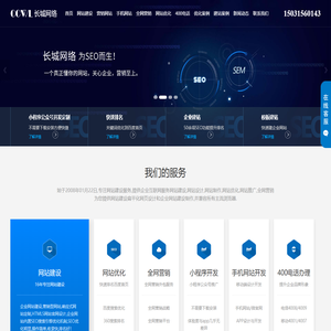 唐山小程序,遵化小程序制作,遵化网站建设,遵化网站制作,唐山长城网络