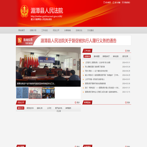 湄潭县人民法院