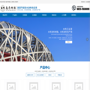 四川南乔树脂化工有限公司