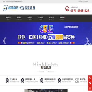 欧亚国际会展集团是专业展会主办机构,提供各类专业信息解决方案的会展企业,为客户提供多样化的活动方案