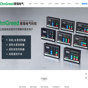 温州歌瑞电气科技有限公司