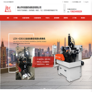 全数控合金锯片前后角磨齿机