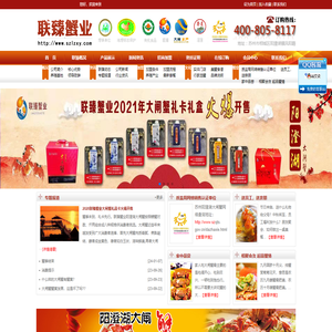 苏州联臻蟹业有限公司