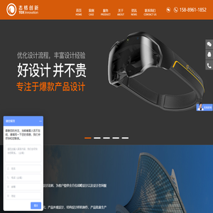 深圳产品设计公司