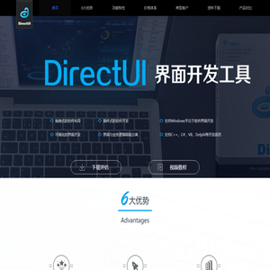 DirectUI开发工具界面库控件库界面开发控件开发