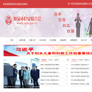 阳泉市妇女网
