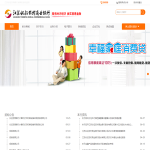 仪征农村商业银行