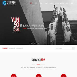 内蒙古网络公司