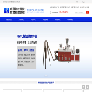 康翔塑胶科技