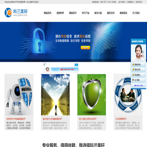 加密软件,文件加密软件,防泄密加密软件专业服务商