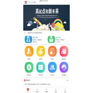 家教网,请家教,网络一对一辅导,请家教上门一对一多少钱,附近的家教老师,大学生兼职家教,靠谱网上家教平台