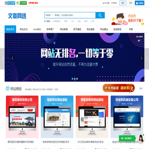 SEO网站优化排名