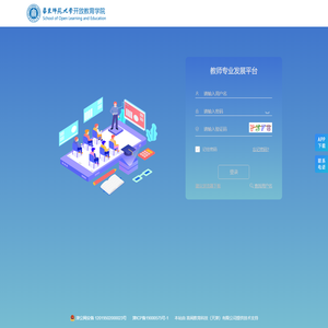 华东师范大学开放教育学院