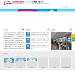 安溪佳豪户外用品有限公司