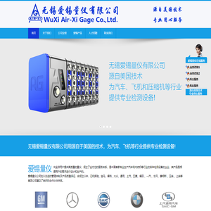 无锡爱锡量仪有限公司