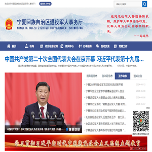 退役军人事务厅