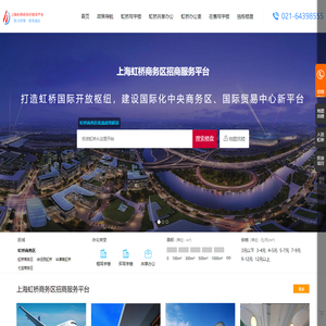 上海虹桥商务区产业税收优惠政策解读