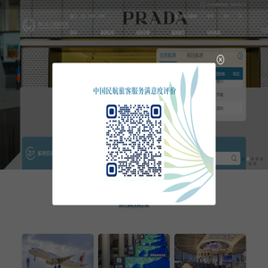 海口美兰国际机场