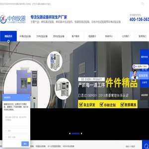 高低温冲击试验机哪家好