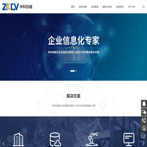 深圳市中科创威科技有限公司