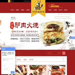 河间市青林全驴宴饭店