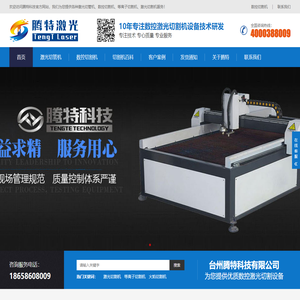 数控激光切管机