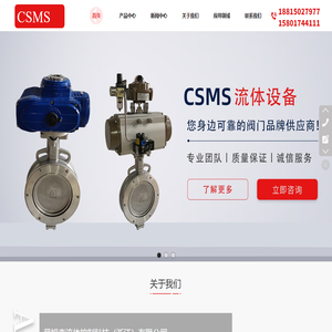 萨姆森流体控制科技（浙江）有限公司