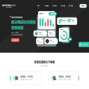 舞蹈培训机构管理系统,艺术机构培训机构管理系统,培训机构管理系统,艺创互动