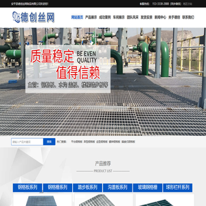 钢格板,格栅板,楼梯踏步板