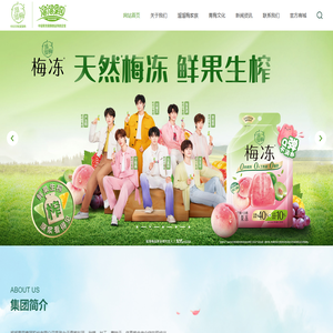 溜溜果园集团股份有限公司