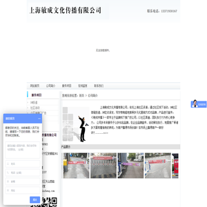 上海敏成文化传播有限公司
