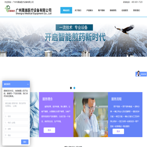 广州市晟瑞医疗设备有限公司