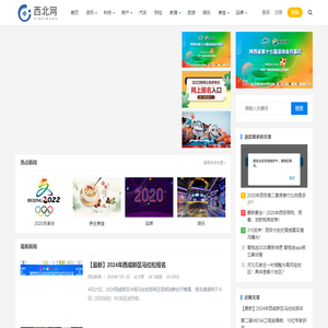 西北网