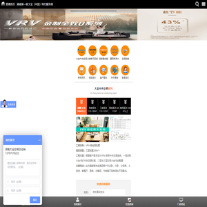 长沙大金中央空调