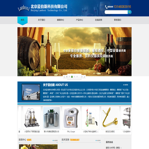 北京蓝伯斯科技有限公司