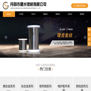 丹阳市曙光镍材有限公司