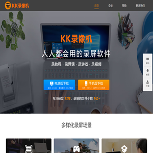 录屏软件哪个好用