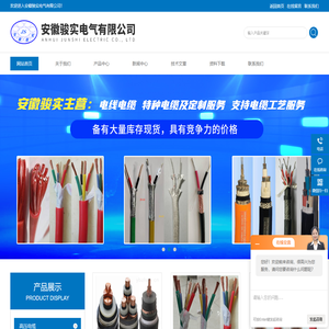 高压电缆,变频电缆,船用电缆,低烟无卤电缆