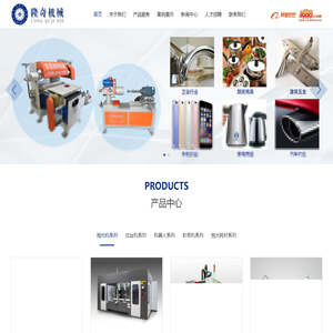 东莞隆奇机械科技有限公司
