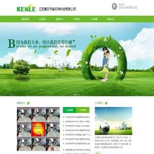 江苏垦乐节能环保科技有限公司江苏垦乐节能环保科技有限公司