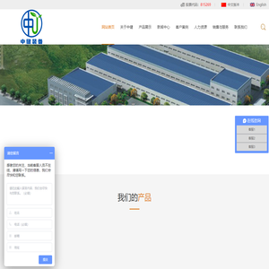 浙江中健工业装备有限公司（原浙江森力机械科技股份有限公司）