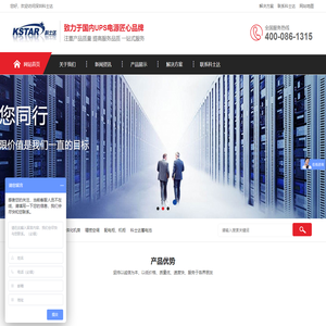 科士达UPS电源