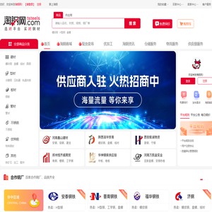 淘钢网