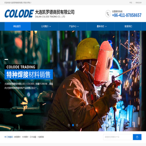 大连凯罗德商贸有限公司