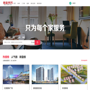 信宜房产网