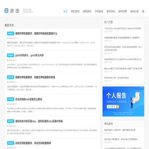 好玩单机游戏